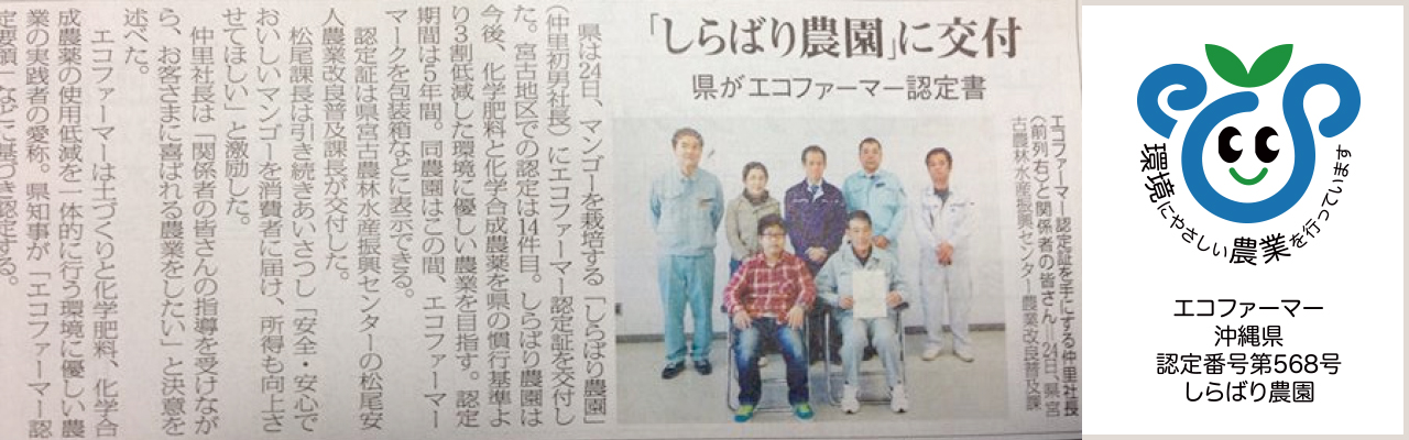 琉球新報に掲載されました